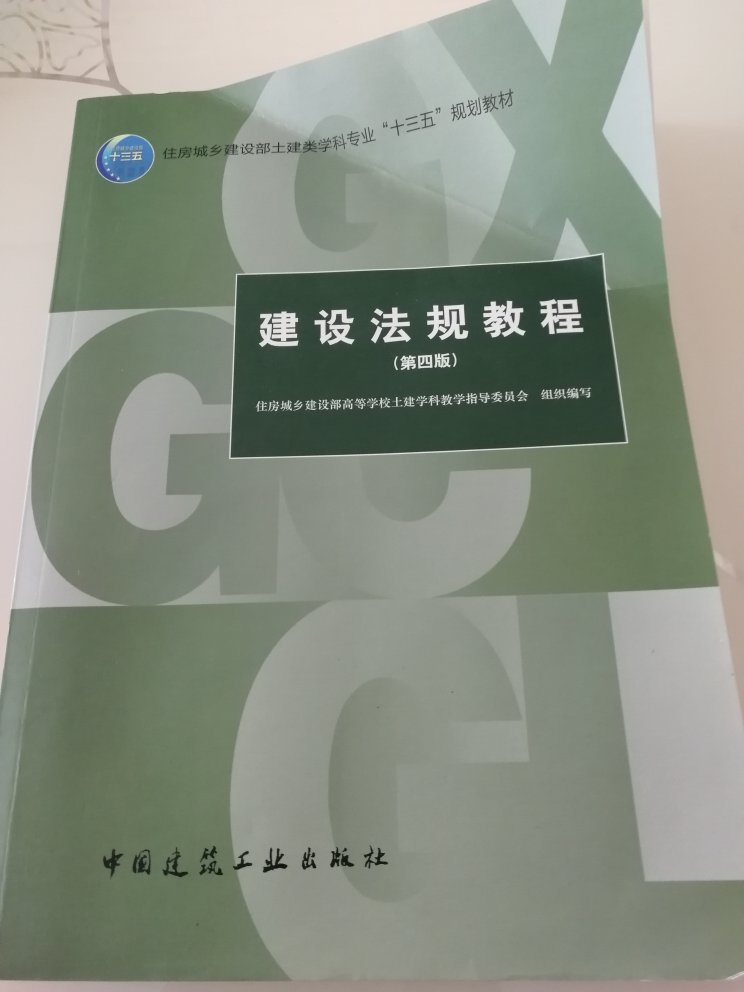 包装简陋，收到货后书壳前面几张内容都折了。差评