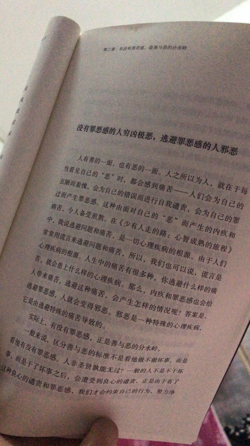 还不晓得怎么样，没时间打开看，应该挺好看的吧