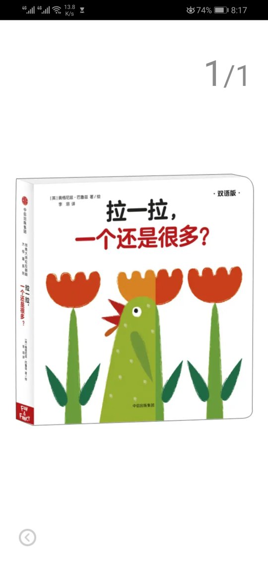 很有想象力的一本书，大师的作品就是不一样