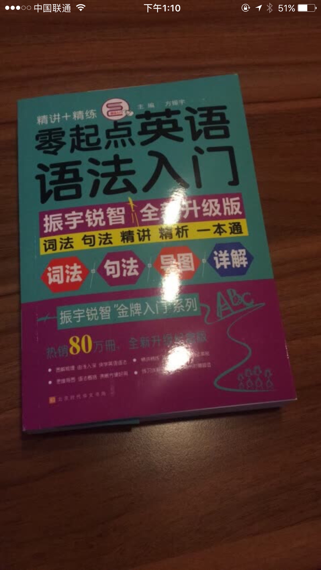 排版精良，纸张厚实，内容生动，学习英语的好帮手，值得拥有