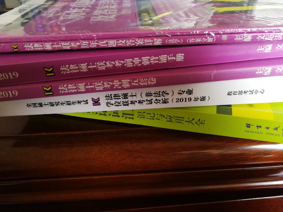 期待了很久的书，就是总觉得时间不够用，希望今年能考上，加油。