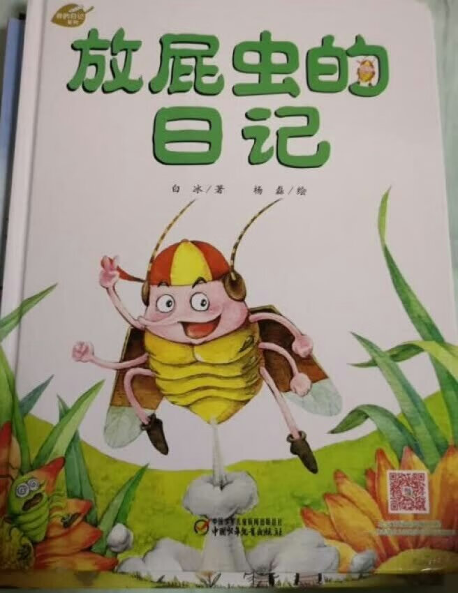 帮姐买书时无意中看到的。儿子3岁，对动物昆虫感兴趣，希望儿子喜欢。
