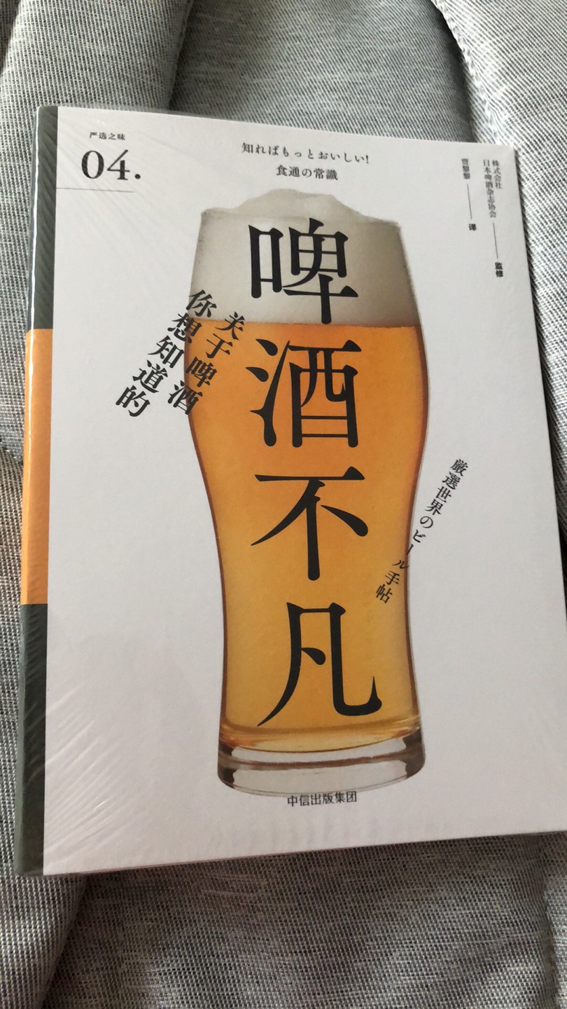 麒麟啤酒，是麒麟麦酒酿造会社的产品，麒麟麦酒酿造会社是日本三大啤酒公司之一的，也是世界前十大啤酒集团。麒麟酒厂在1907年建立，但麒麟啤酒却是在1888年就开始销售，麒麟系列包括一番榨、Lager、Light等，该集团强调一番榨只萃取第一道麦汁，单宁酸的含量低，所以口感清爽不苦。Lager则是该品牌最畅销也是历史最优久的品项，Lager采低温发酵，历经较长的陈化时间，口感温顺。