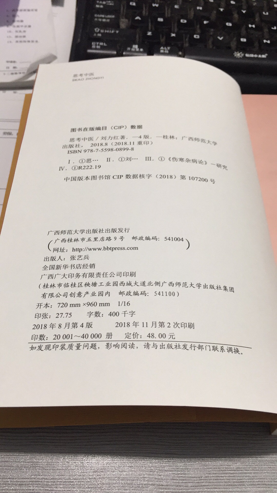 正版正品！名家名作！价格实惠！满100减50！自营！物流迅速！值得购买！值得信赖！值得拥有！值得珍藏！值得研读！