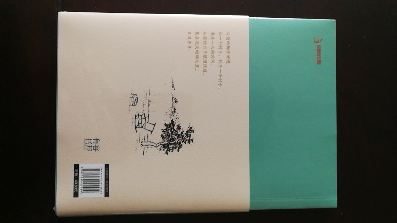 包装完好，纸张很好，印刷清晰，32开本字体大小合适。快递服务不错