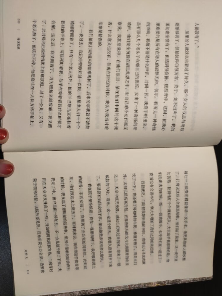 《局外人》算是加缪早期的重要作品之一，不到一天的时间一口气读完，实在精彩。不很厚的一本书，充分展示了加缪虚无的精神世界以及荒谬的现实时间。从这本书入了坑，又买了他的其他作品来看，实在是值得细细品读。柳译是很杰出的翻译，读起来流畅优美，具有汉语之美又不失本语特色，实在是高！