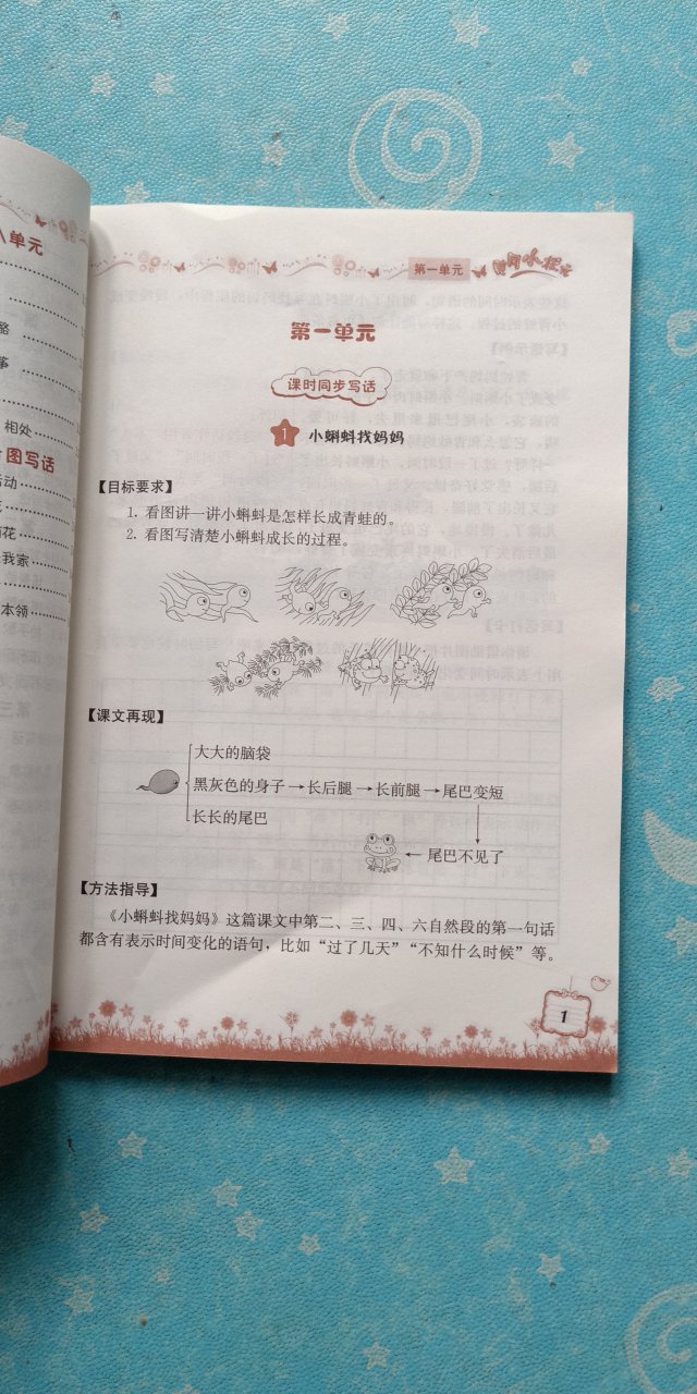 正在学习