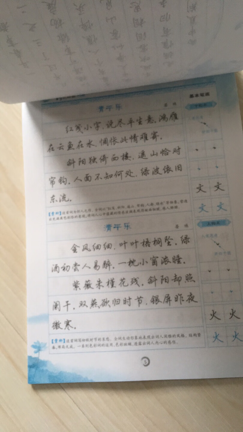 练练字吧，活到老学到老