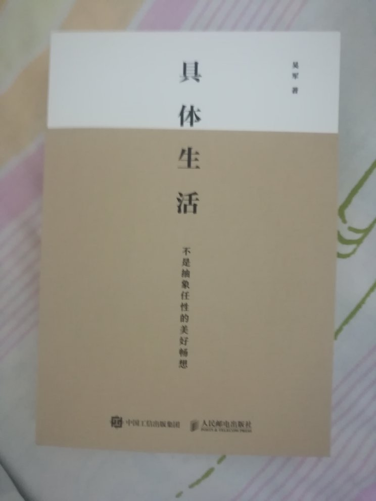 还不错的一本书，就是内容一般般而已，估计是期待太高的缘故吧，一声叹息。