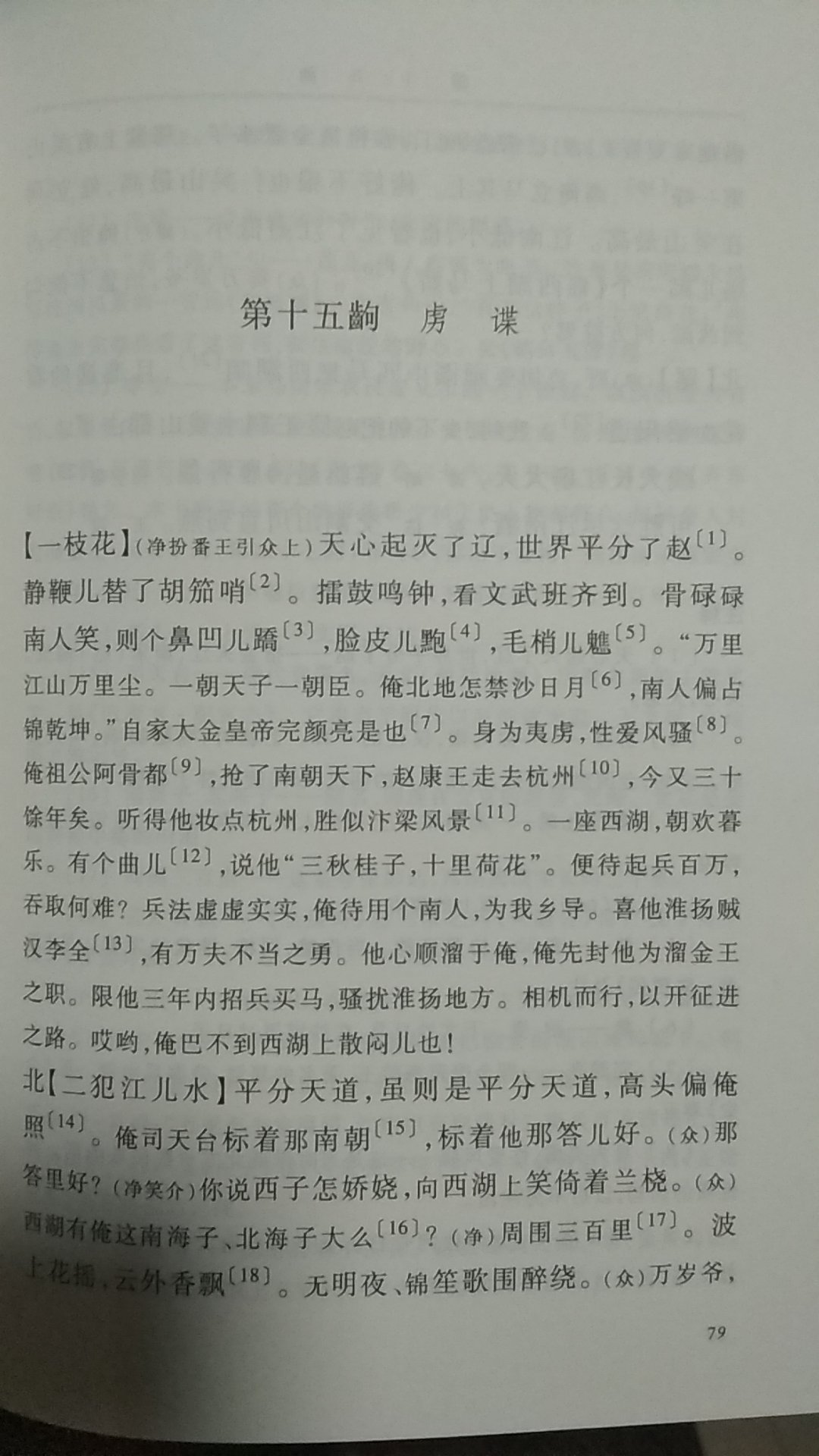 《牡丹亭》是明朝剧作家汤显祖的代表作，描写了杜丽娘、柳梦梅生死离合的爱情故事，“惊心动魄，且巧妙迭出，无境不新”，推崇“生者可以死，死可以生”的至情，缠绵秾丽，感人至深。是古代爱情戏中，继《西厢记》后艺术成就*高、影响*大的一部杰作。此次收入“教育部统编《语文》推荐阅读丛书”，特为中小学生课外阅读制作，书前配有“导读”，书后有“知识链接”，以给青少年朋友以必要阅读指引和知识积累。