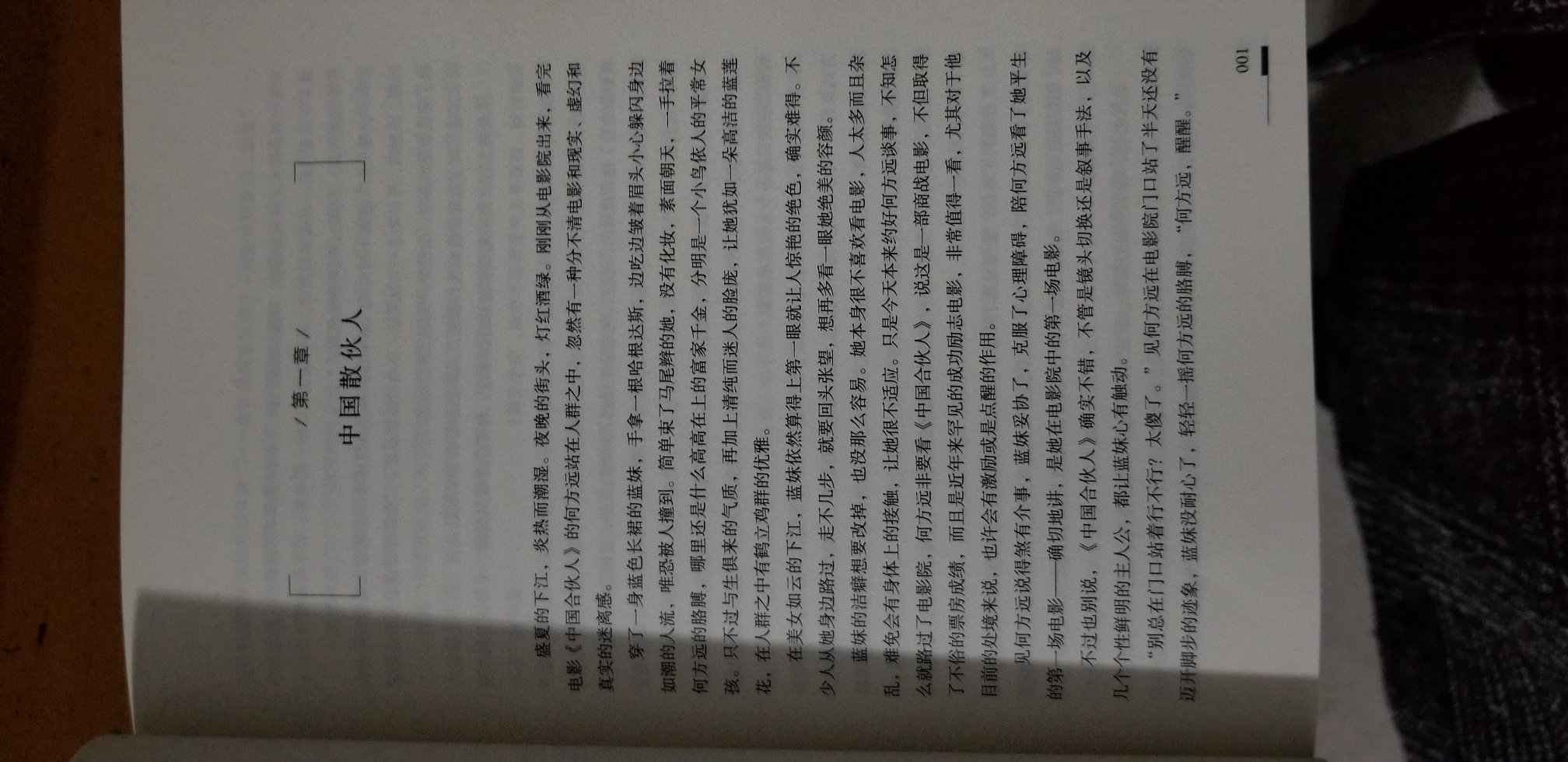 第一部是两三年前买的一直没看，前段时间刚看完，厚厚的一本，买的是江苏文艺出版社的，这个是北京出版的，还担心这个衔接不上，拿回来看了一部分，内容可以衔接上。就是两个出版社标题的命名方式风格有差异。何常在的这个商战小说确实写的不错，比较接近现实，内容主线积极向上。