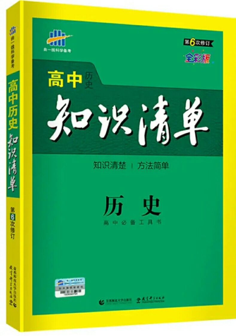 非常好，发货快，服务好，价格实惠，书也是正版，不错不错，下次还来！