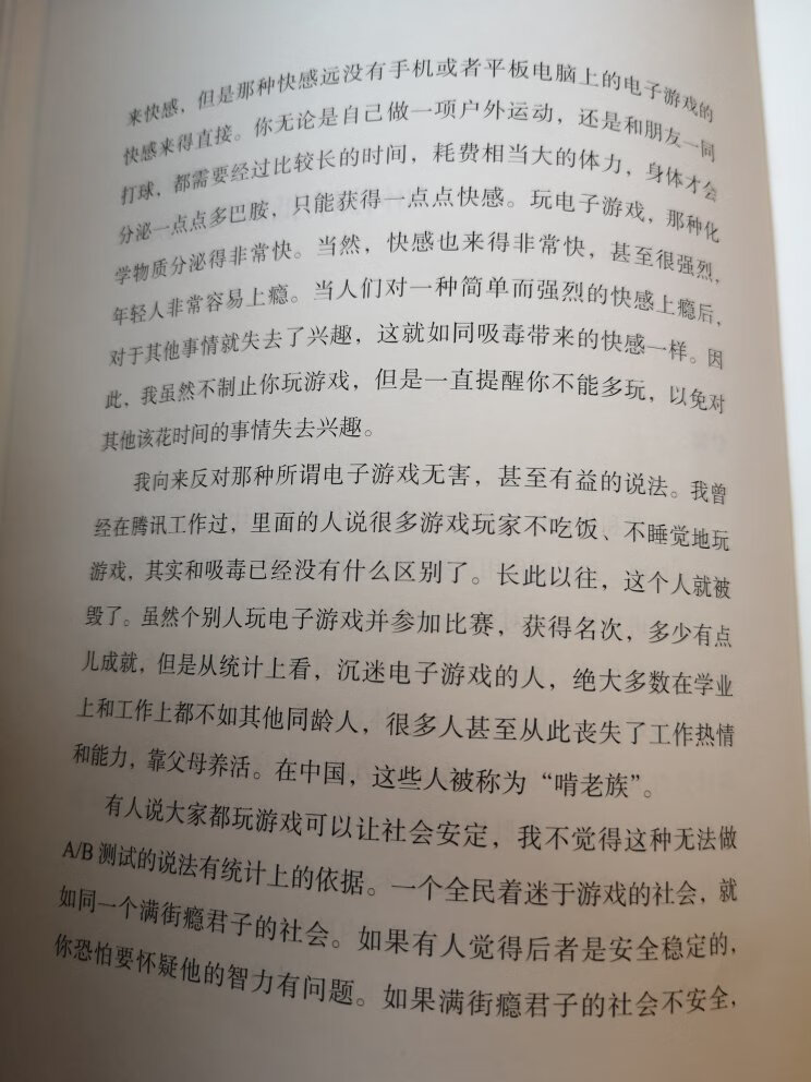 很好的书，买给年轻人看的，希望对他们有帮助！