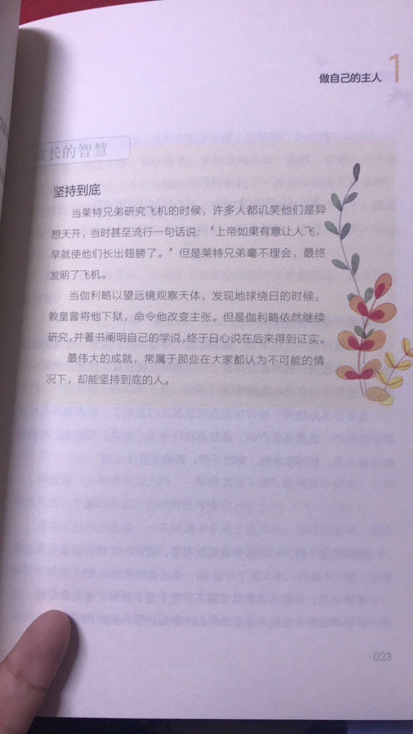 上学时就很喜欢了刘墉先生的书，心灵鸡汤百喝不厌，现在买来给孩子，希望他也能从中受益，做更好的自己！