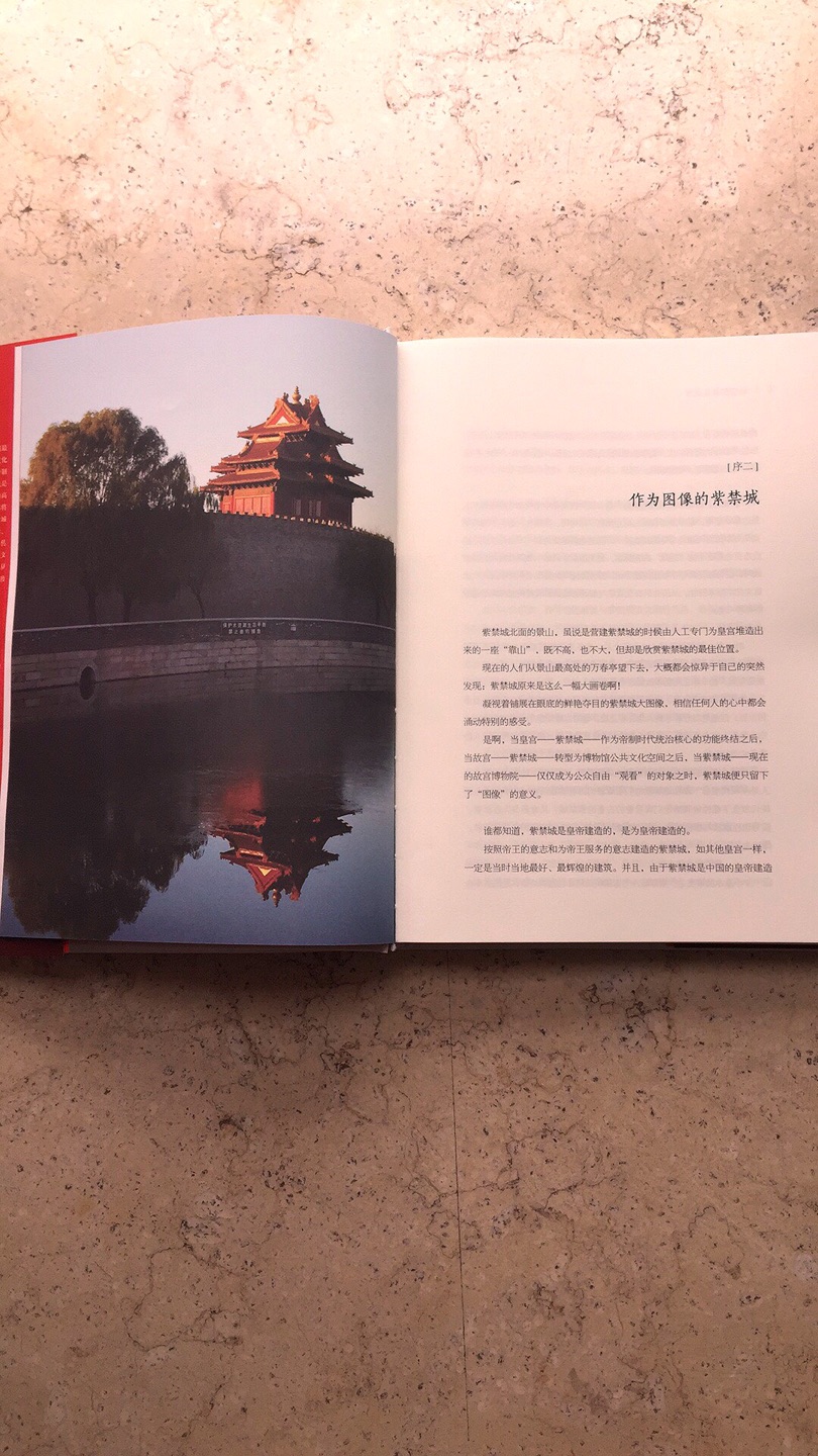 图文并茂，如散文般的文字，以全新的角度和视角了解紫禁城，了解历史，感悟中国智慧。