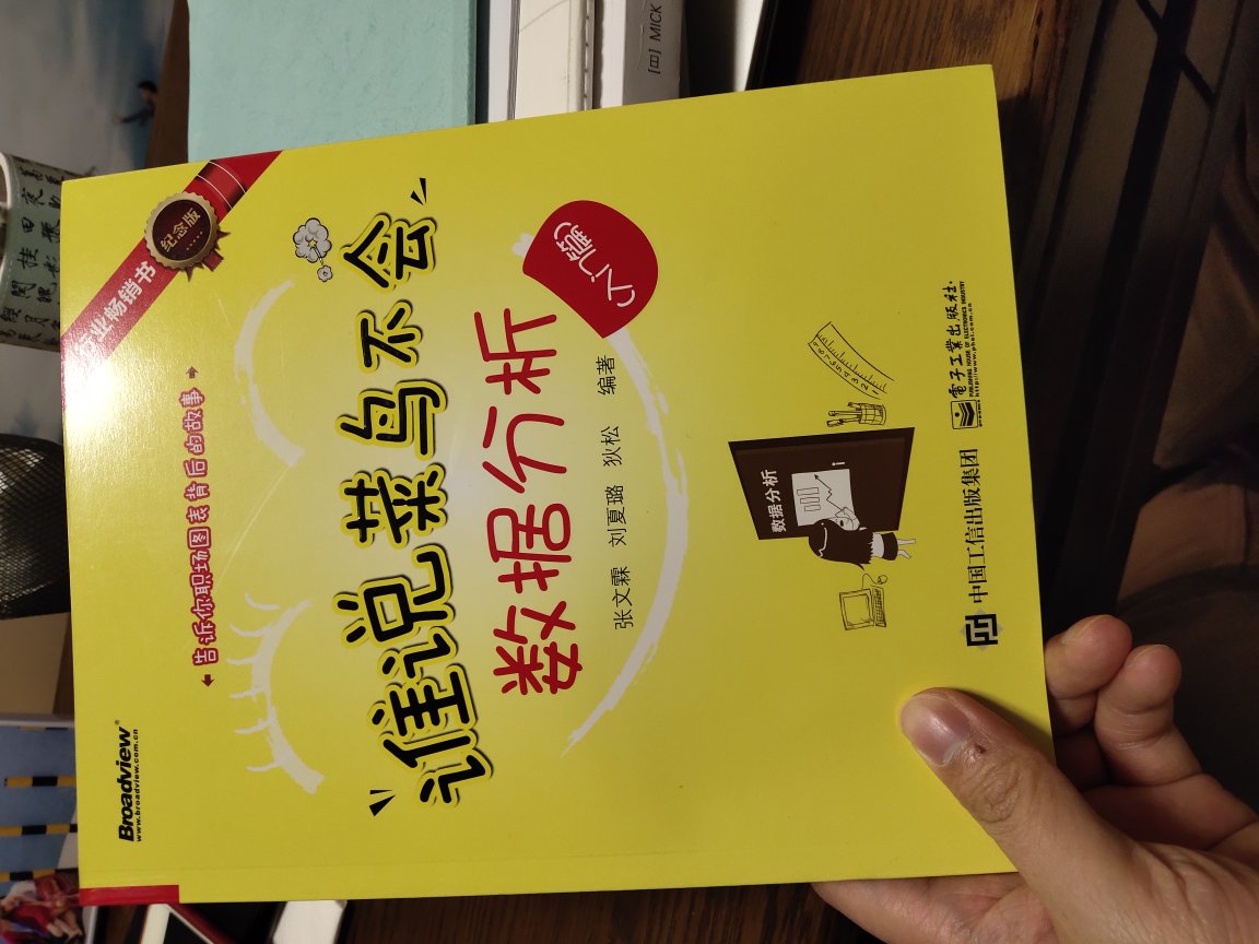 知乎上不少人都推荐，于是趁着活动赶紧买一本，学习起来吧，希望能够快点入门