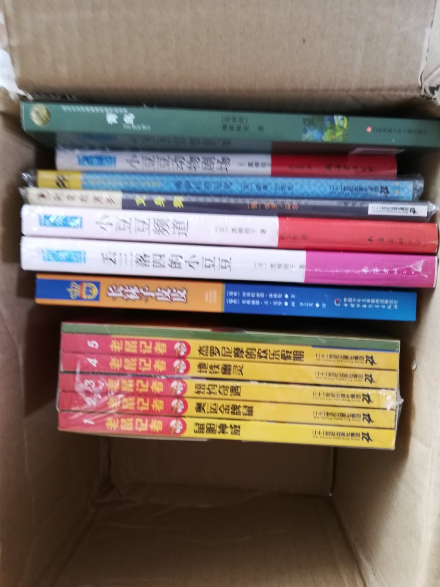 老师推荐的书单，非常不错适合小学高年级年级的同学看，