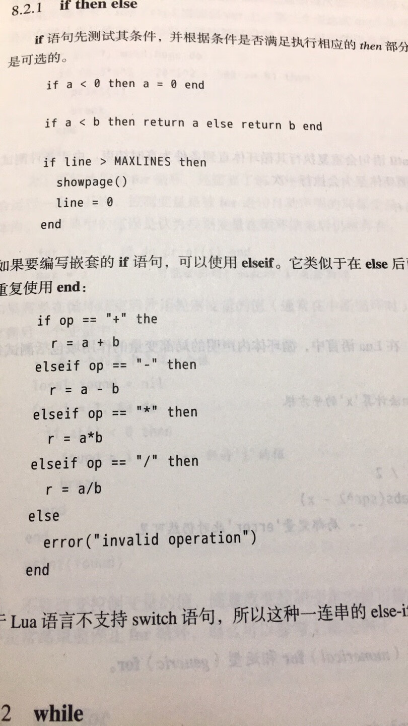 感觉是没必要买的，看网上的教程或者官方文档就可以了，但为了收藏，还是买了。