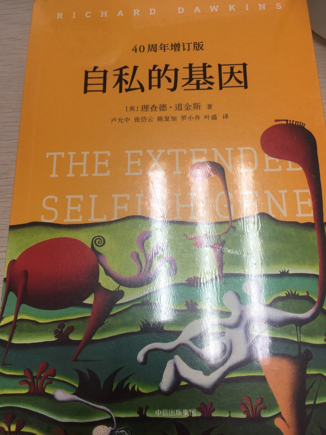 妙趣横生的语言介绍给大家，这是第一次。他惊世骇俗地在《自私的基因》中提出：我们生来是自私的。人类窥见了社会关系中基本的对称性和逻辑性，在我们有了更充分的理解之后