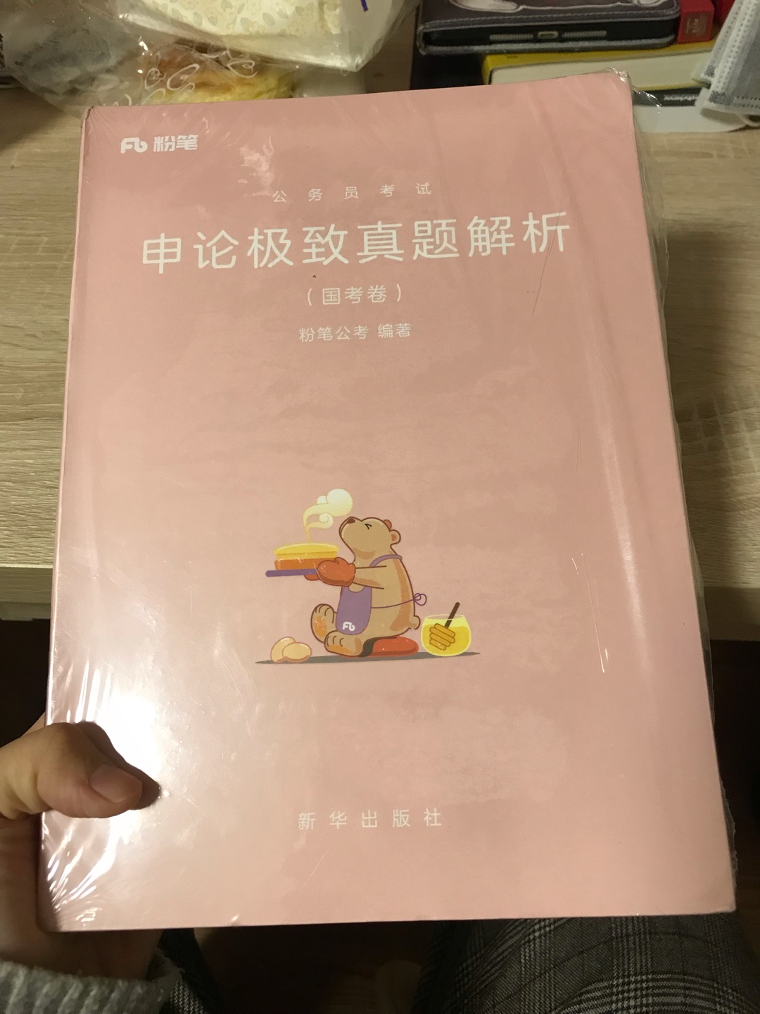 包装很精致，两层塑料膜。这个颜色实在是很马卡龙，看着特别舒服，不像是在准备考试，而是在享受学习的感觉，设计感真的很棒，题目和答题卡都完全真题的形式，感觉在考试一样。刷题发现了有错别字哦 但总体还可以