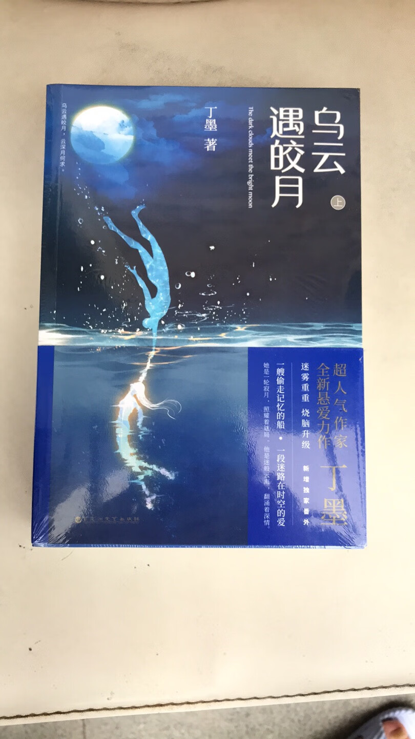 的送货速度就是快，昨天下单，今天收货。大大的文笔很好，网上看过了，买来收藏。