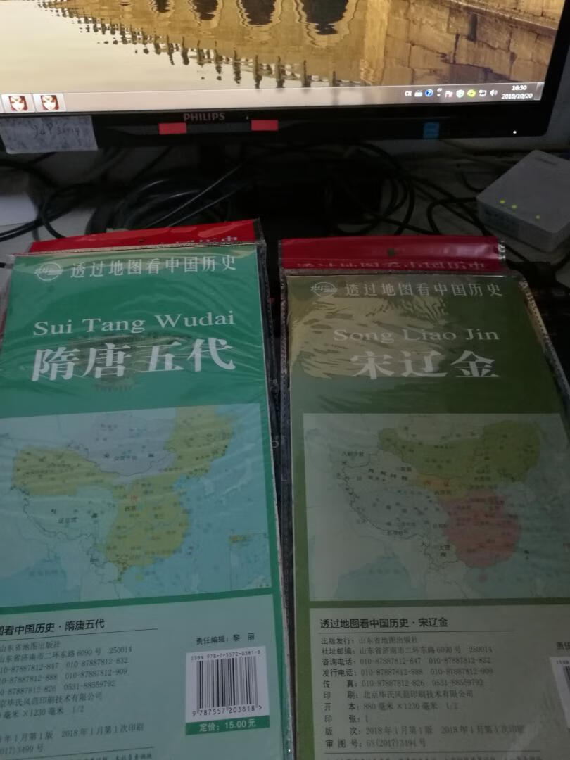 买地图是为了看网上小说用的，特别是历史穿越小说和重生小说已经架空小说。