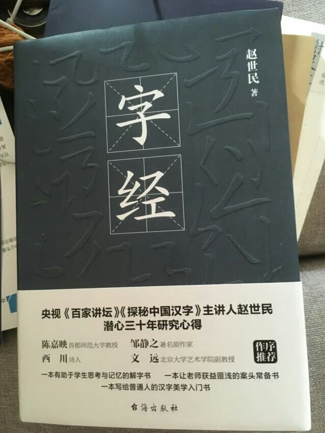 中国文化博大精深，尤其是文字，独成一格，那么对于文字你真的了解吗？本书有答案