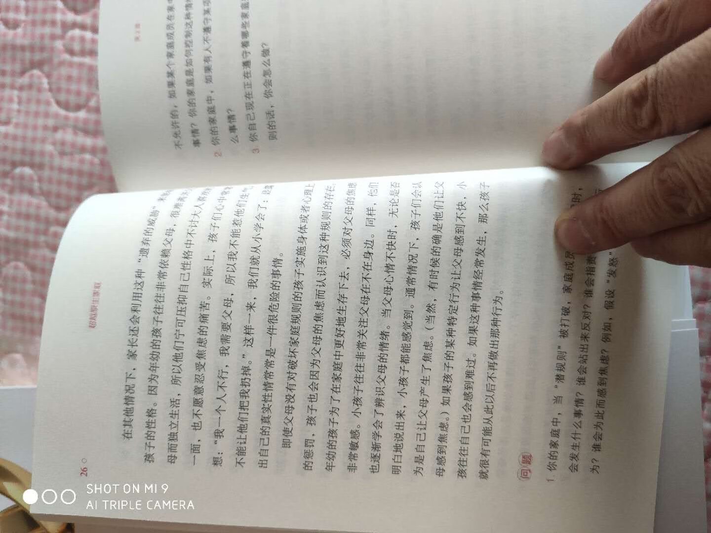 教育孩子过程中，时不时原生家庭带来的问题无形之中又带给了孩子，学习改变成长