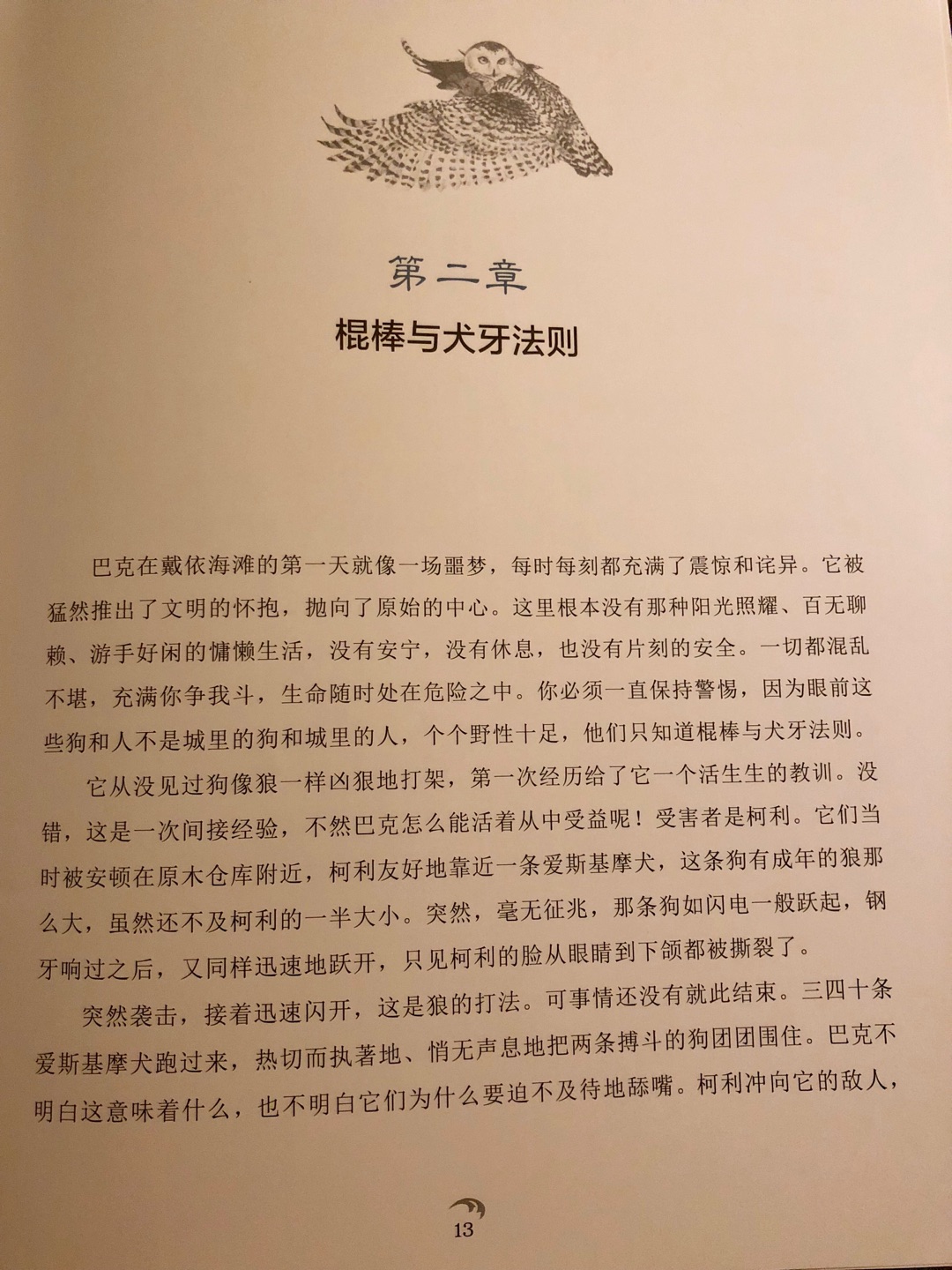 我来评价赚京豆的，京豆赚的很辛苦，又要码字，又要复制，而且低于20元评了也没有京豆