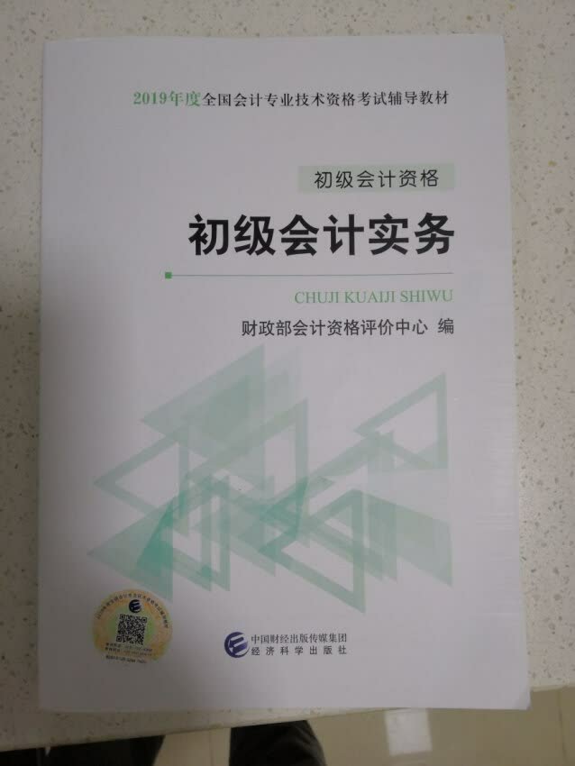 书不错哟，是正版书籍，有此教材加成，我一定能考过。