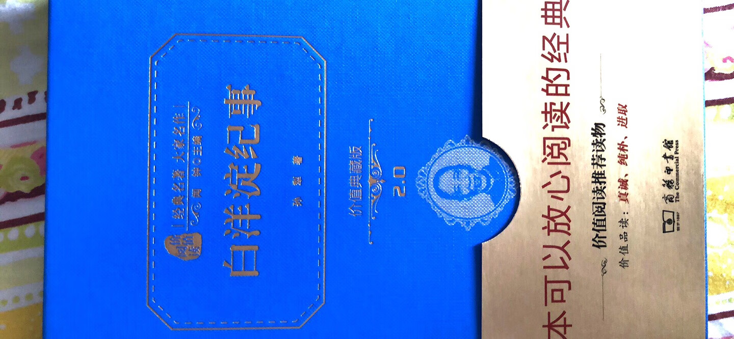 包装完好，这本书质量还不错。