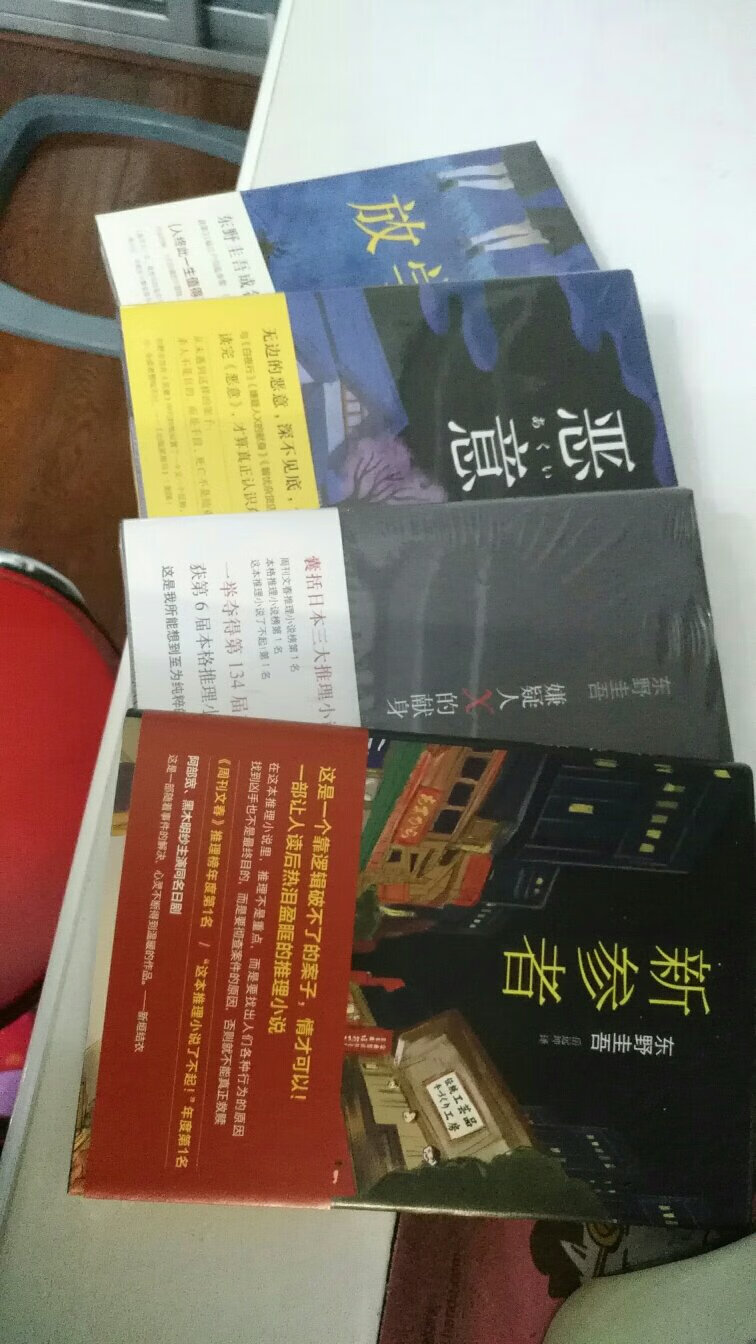 小说很好看，趁双十一活动，入手一套。看纸质的保护眼睛！