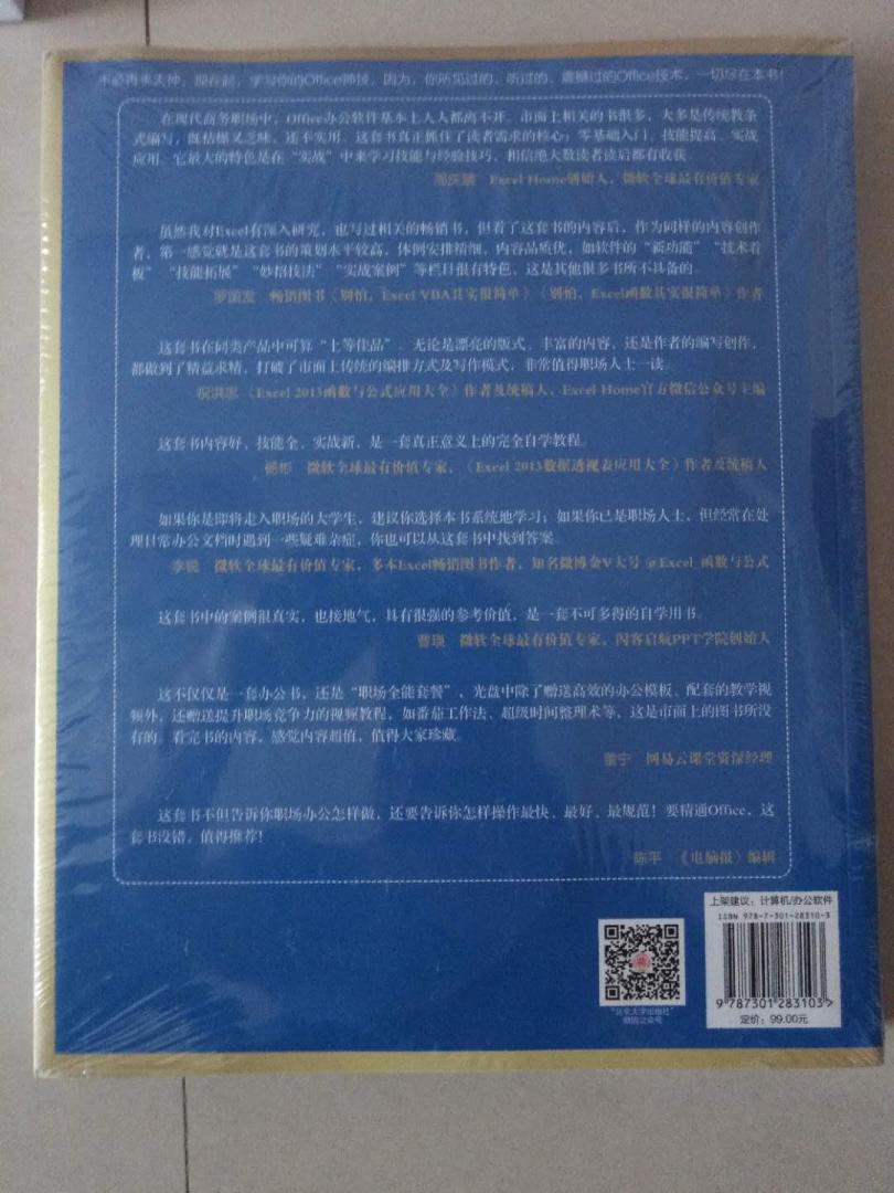 感觉要充实学点东西，所以就买了，平均3十四元一本，Adobe套装基本上全了。期待中