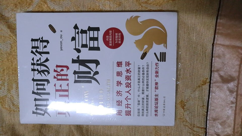 跟书店看的一样，没什磨好说的，给个好评。