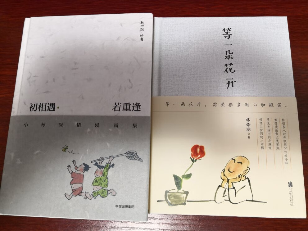 等一朵花开小林漫画，清新简洁，幽默，发人深省。