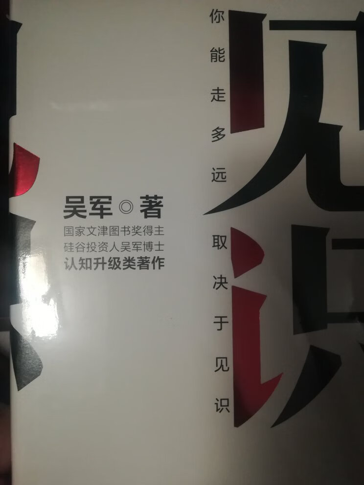 这本书挺有名的，所以买一本看看。