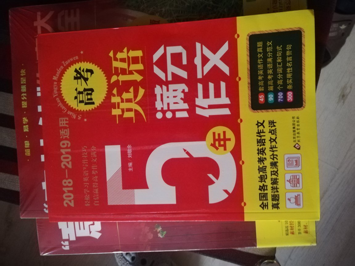 这次价格非常便宜，送货速度快，质量很好。