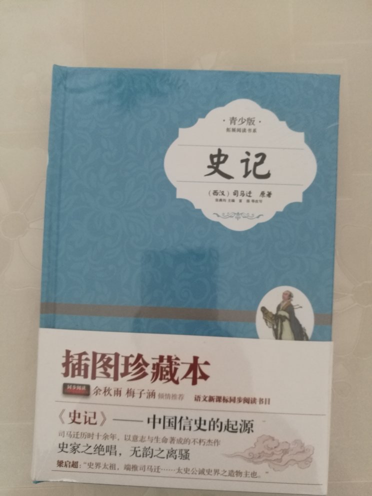 快递，一如既往的快。鼓励孩子们多读课外书。多读书，读好书。希望孩子们会喜欢。