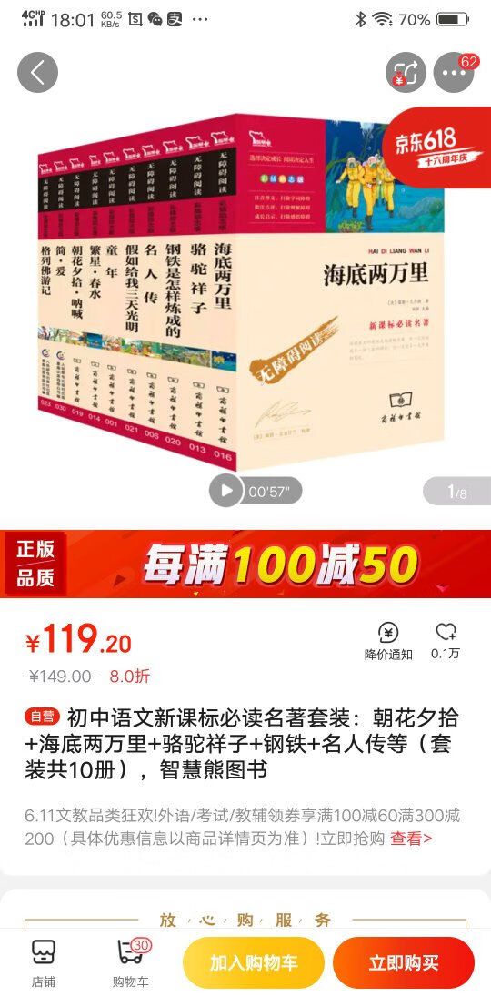 好东西去商城买，质量绝对保证。