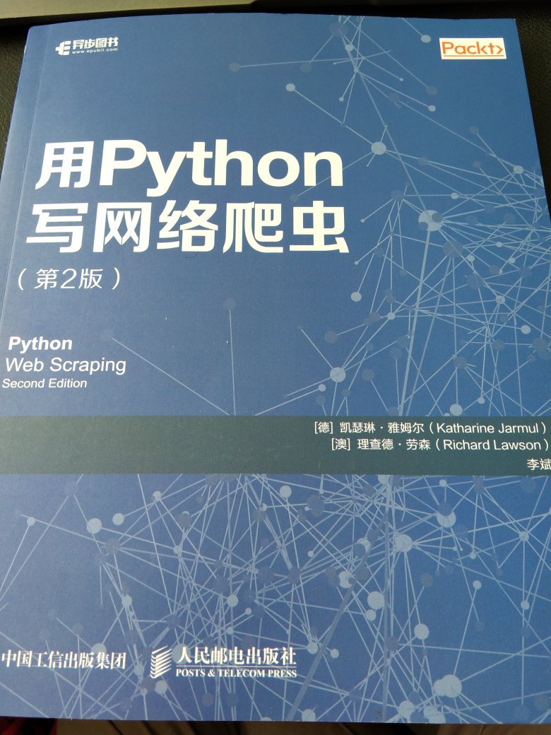 自学python爬虫技术，学爬虫python是首选，书不厚，质量很好