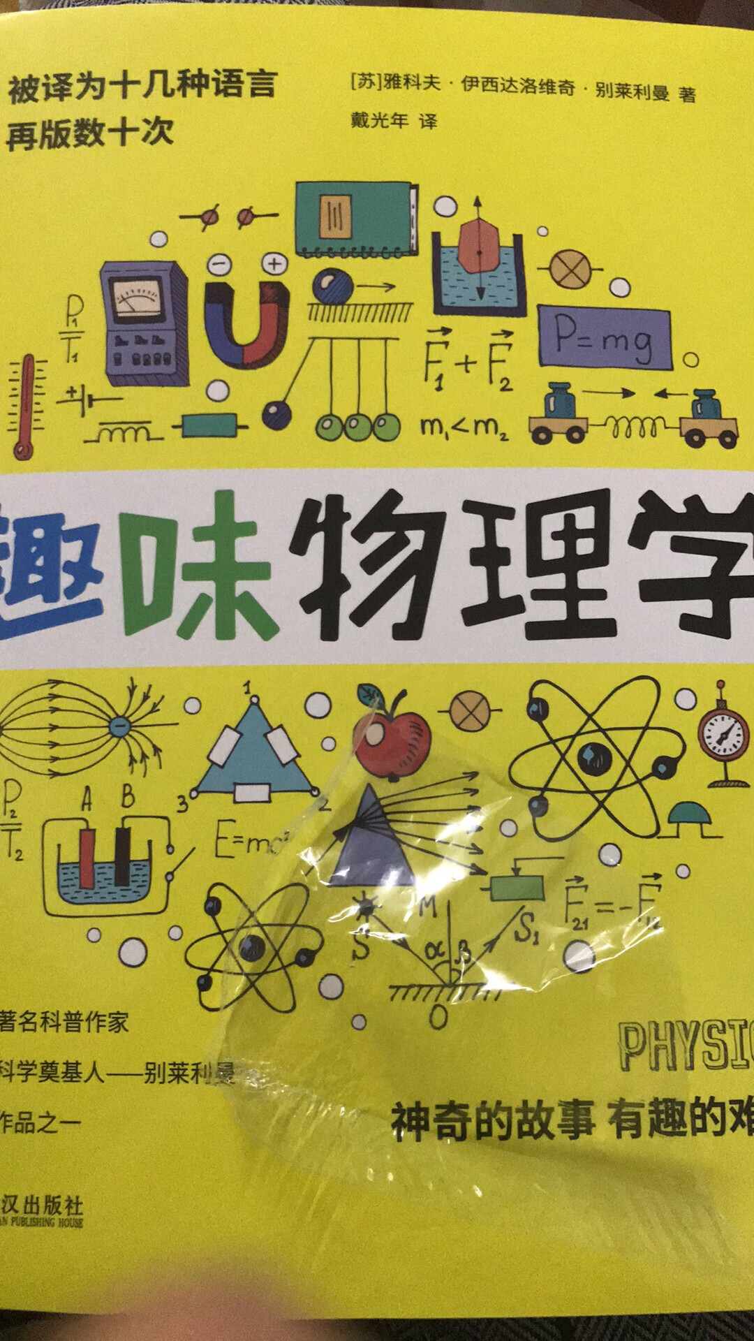 书不错的，这两天中毒了，一直买买买屯屯屯，小孩子喜欢看书，更加应该舍得买书，这书买得有点早，囤着