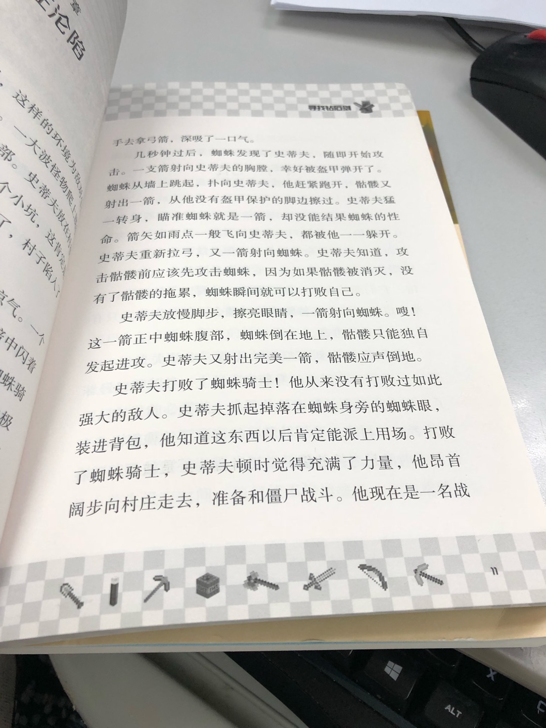 4.23图书日买的，100减50，便宜一丢丢，孩子爱看，就只能把手一剁再剁了，哈哈！