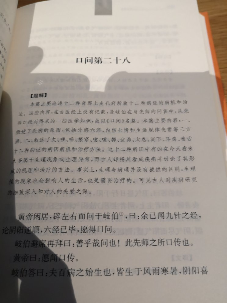 中华书局的全本全注全译丛书非常适合日常阅读了解，是普及中国古典文学的一套好书，版本的选择、印刷的质量都没得说。