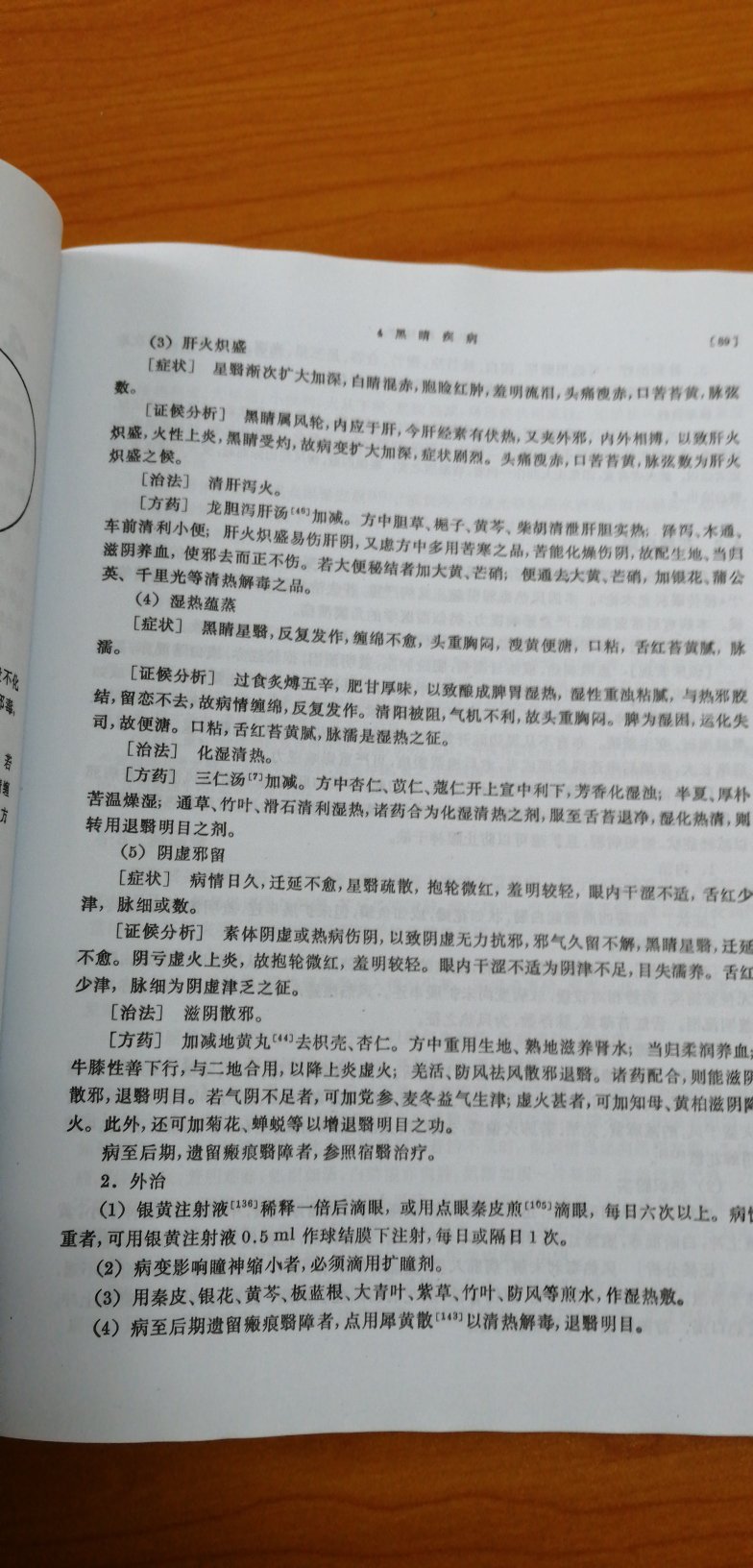 印刷质量奇差无比。比街边几块钱一斤的盗版书更差数个档次。。。也不知道真@。。。