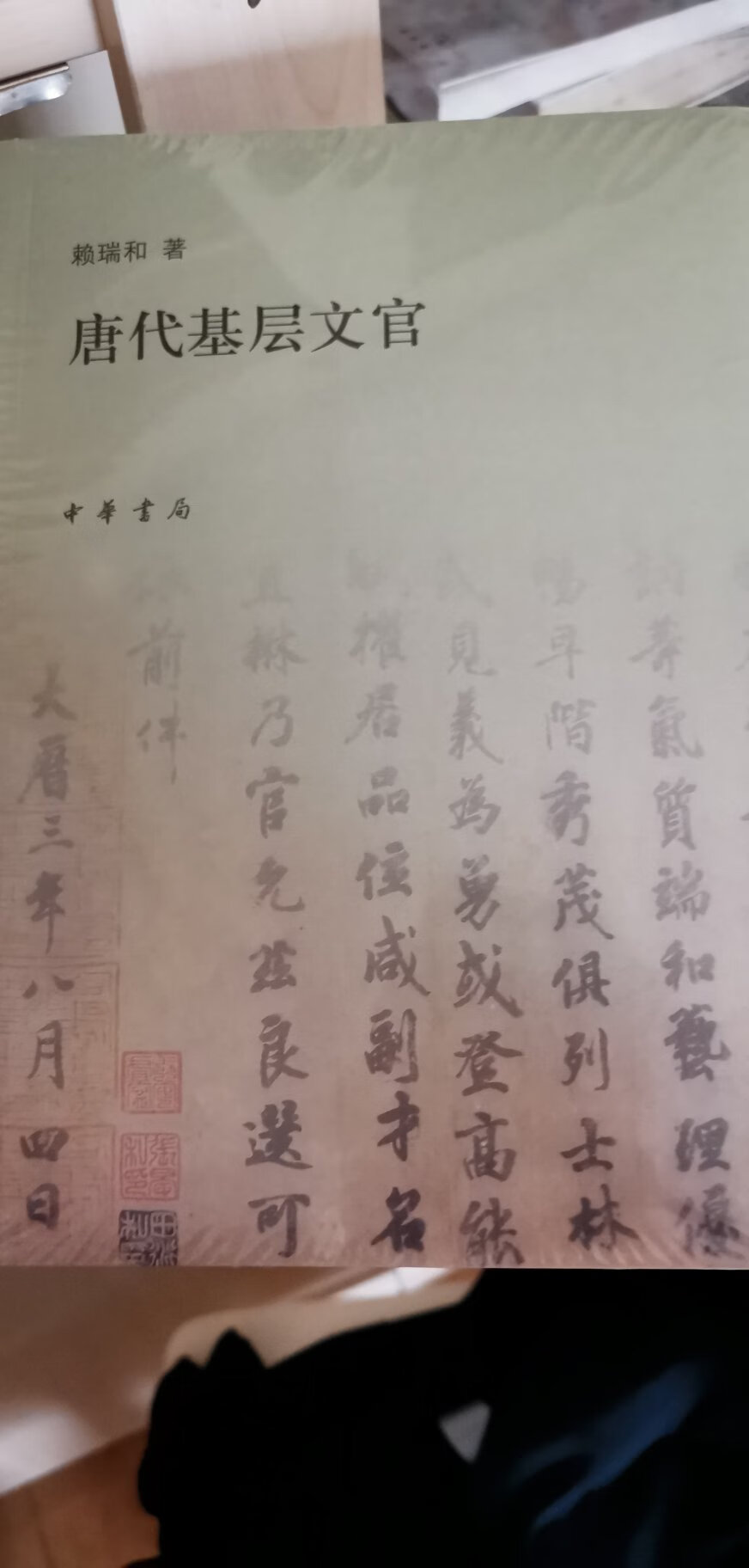 这本书也不知道评价啥，反正就是工具书啊，也没多大意思，为了考试买的，看完扔了得了