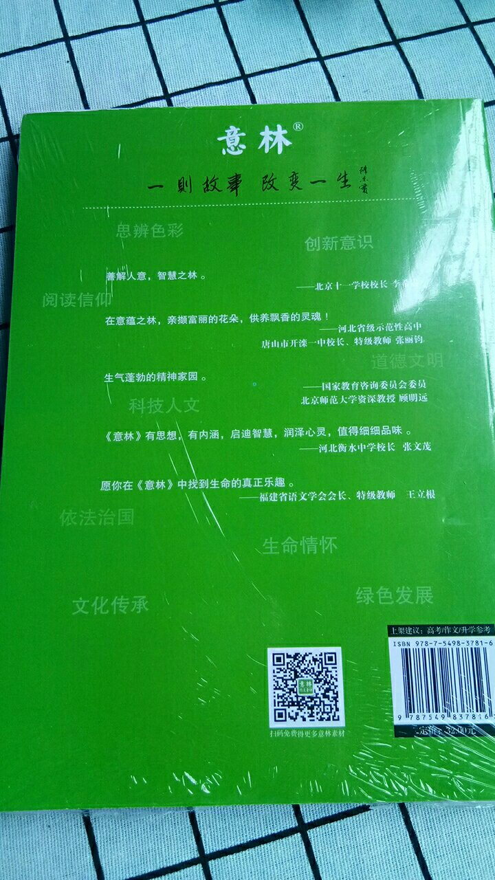 包装良好，内容丰富，价格优惠，性价比高。