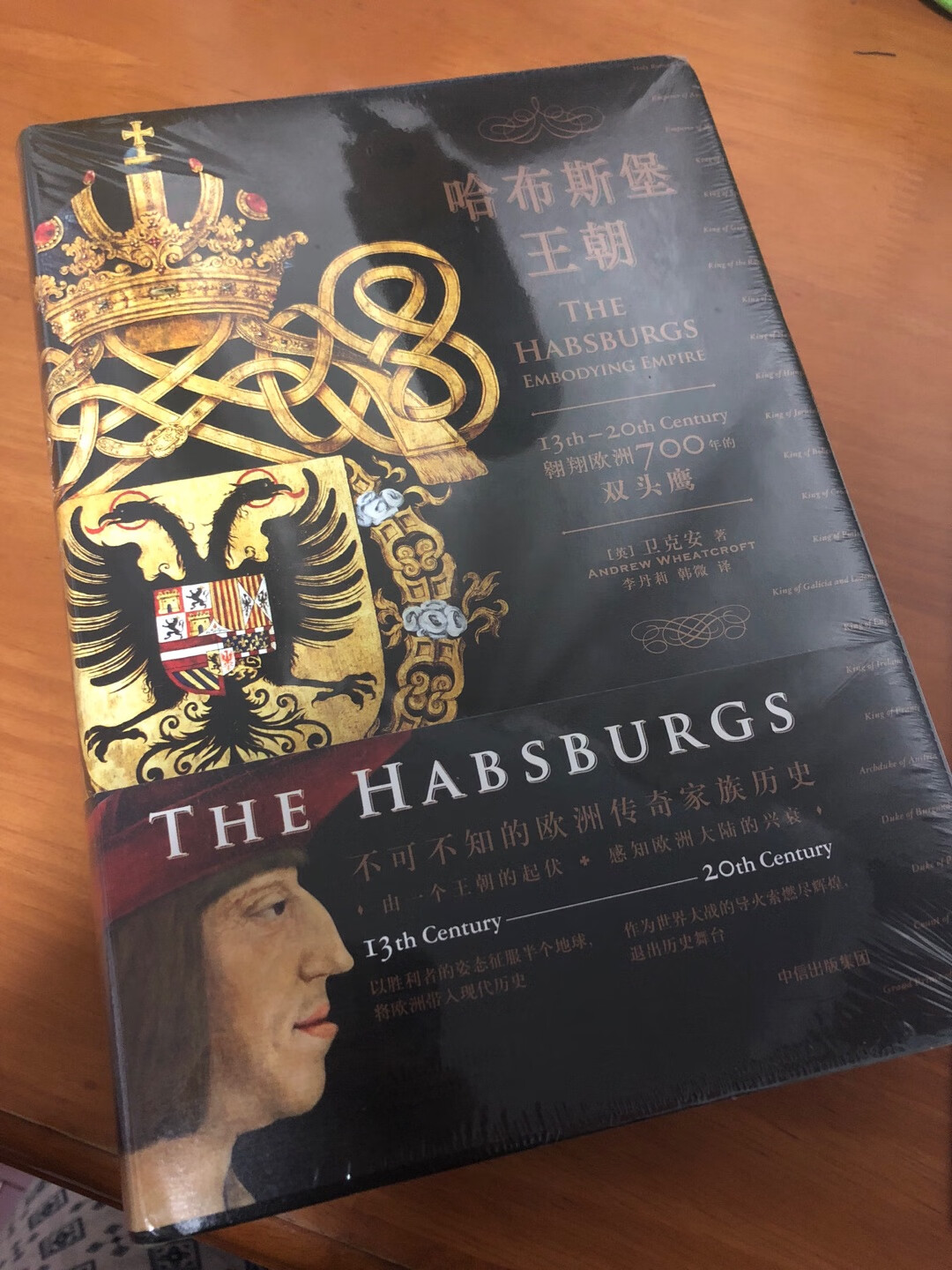 很不错，通过了解哈布斯堡王朝来了解整个欧洲是最好的。