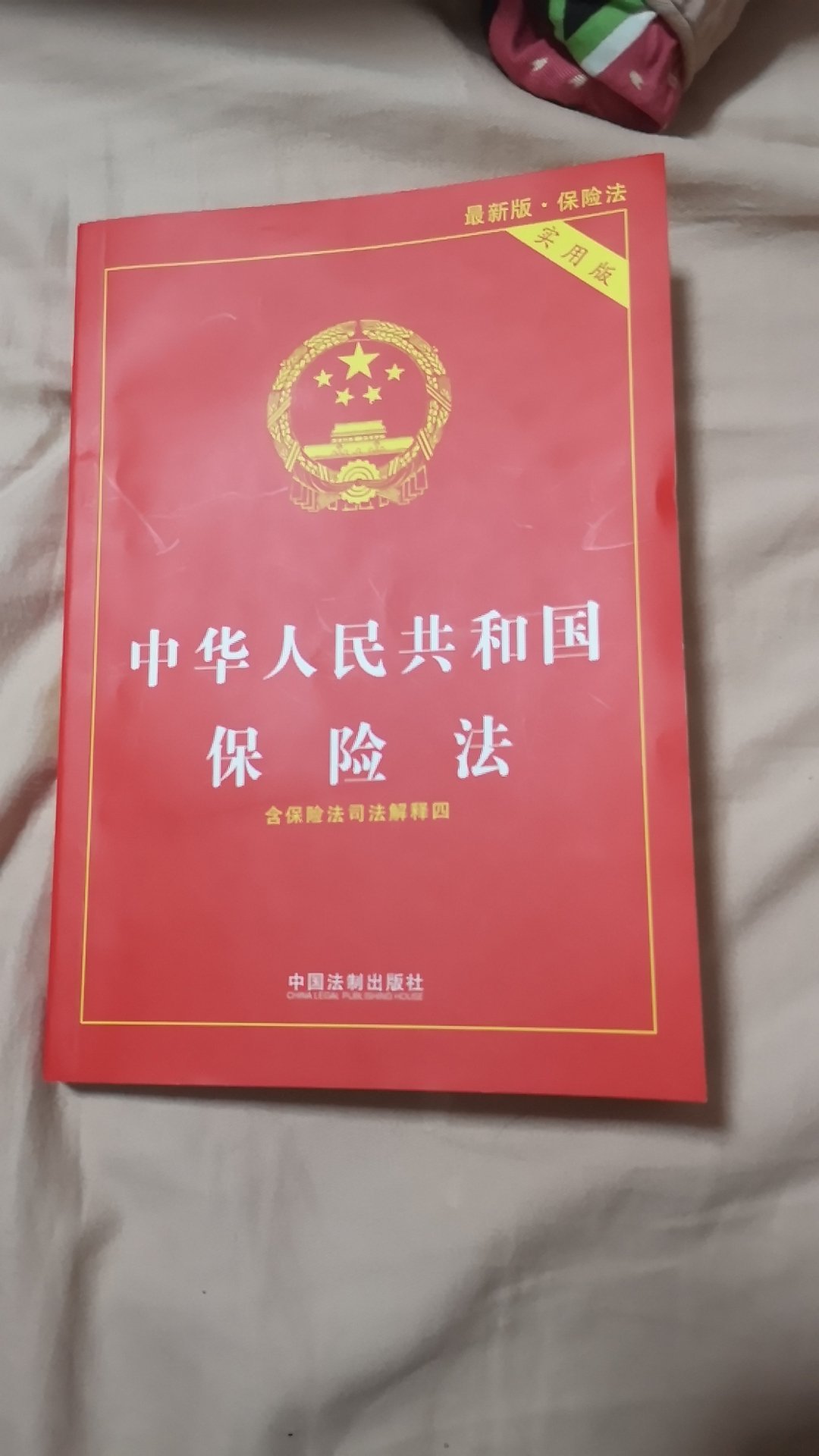 这个书很好，价格实惠，送货快，值得信赖还会再买的