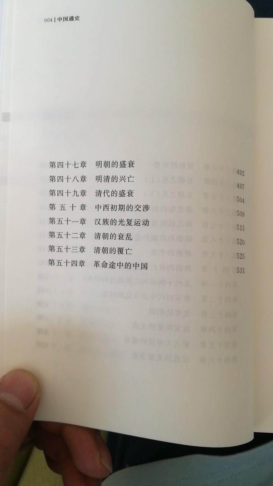 一本值得看的书，写得很清楚，正史看多了，这本书从另一个角度去写，看起来收获很多。