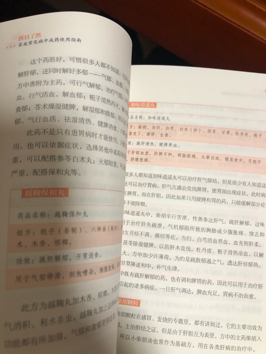 还没开始看。 书还是书。 比电子书有感觉。 质量也不错